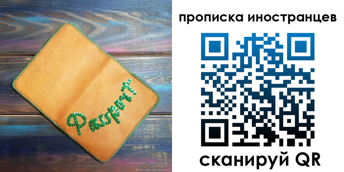 регистрация для школы в Сысерти