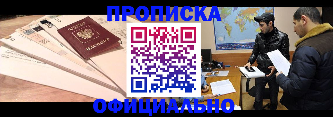временная регистрация 2025 в Сысерти