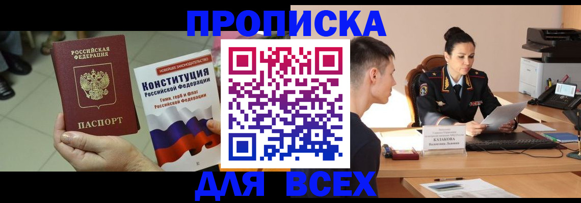 прописка ребенка в Сысерти