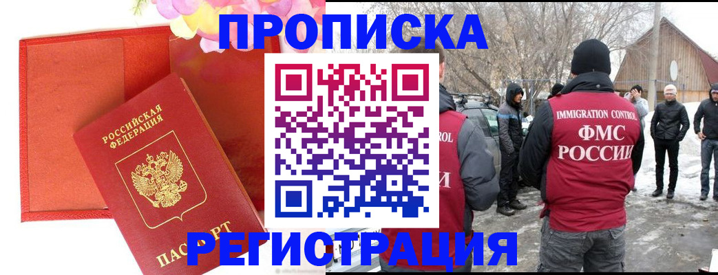 прописка гарантия в Сысерти