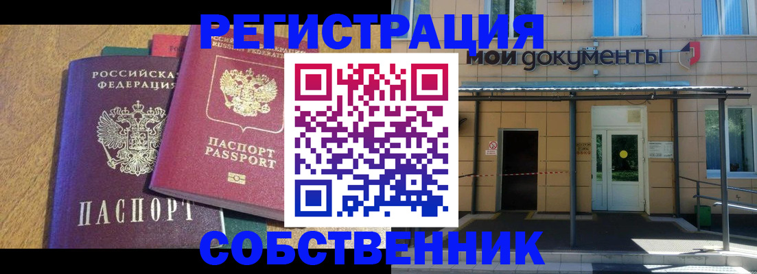 прописка регистрация в Сысерти