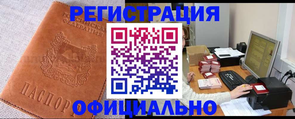 временная регистрация в Сысерти